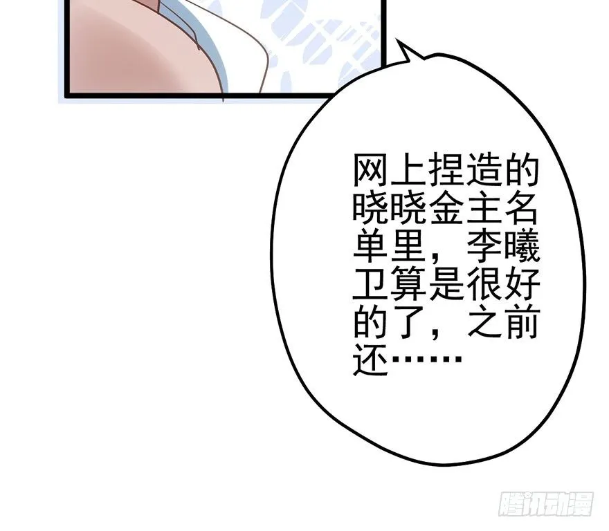 杀青！ 第39页