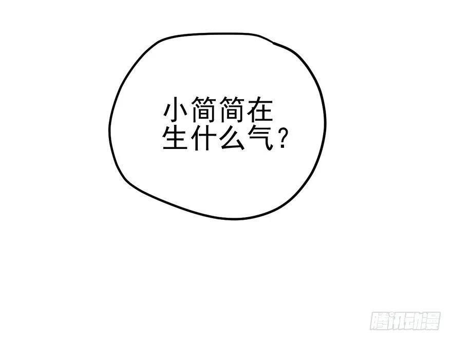 杀青！ 第43页