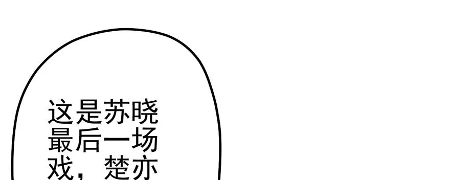 杀青！ 第50页