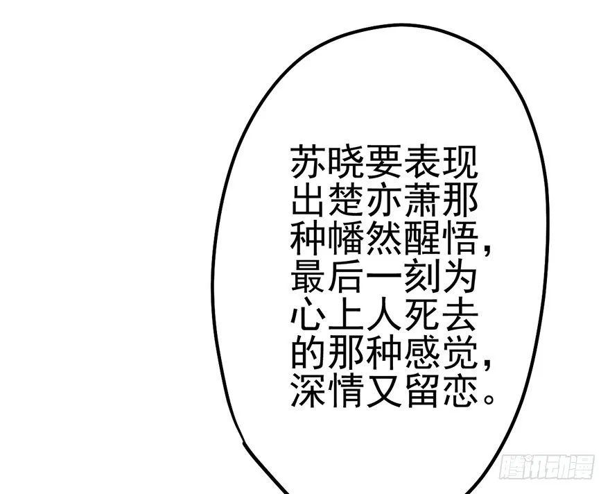 杀青！ 第52页