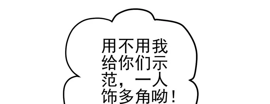 杀青！ 第54页