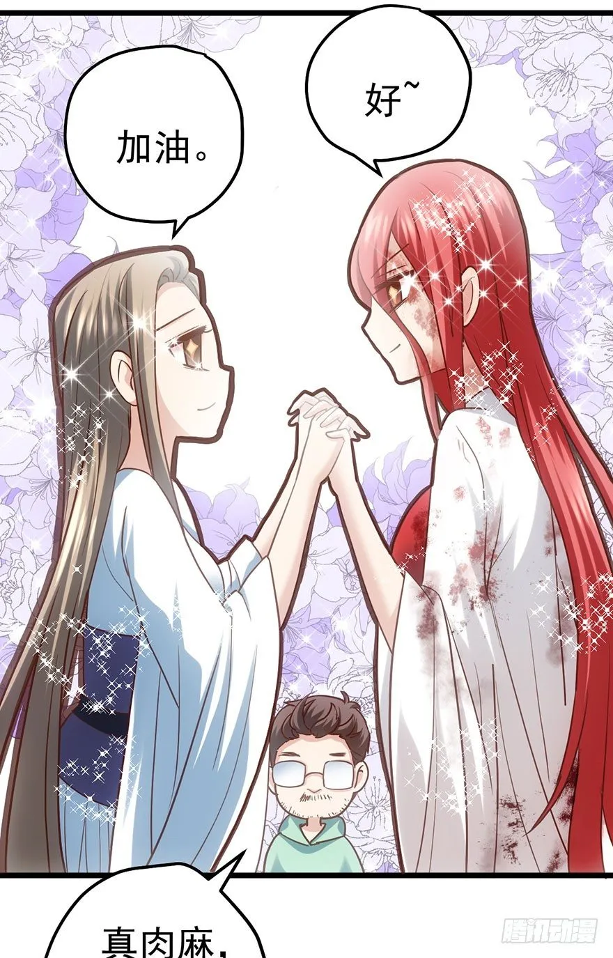 杀青！ 第58页