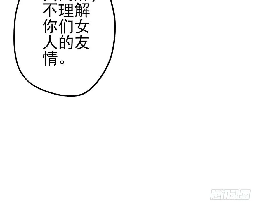 杀青！ 第59页
