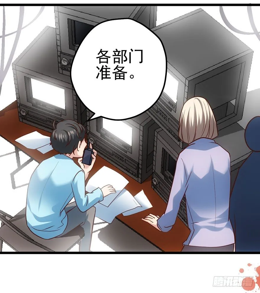 杀青！ 第60页
