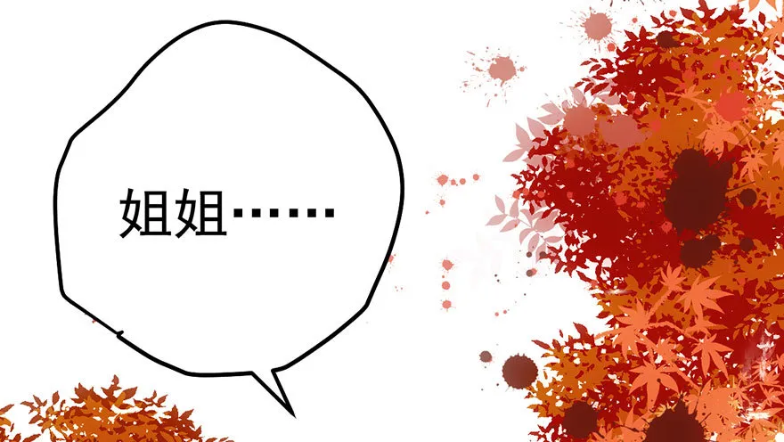 杀青！ 第63页