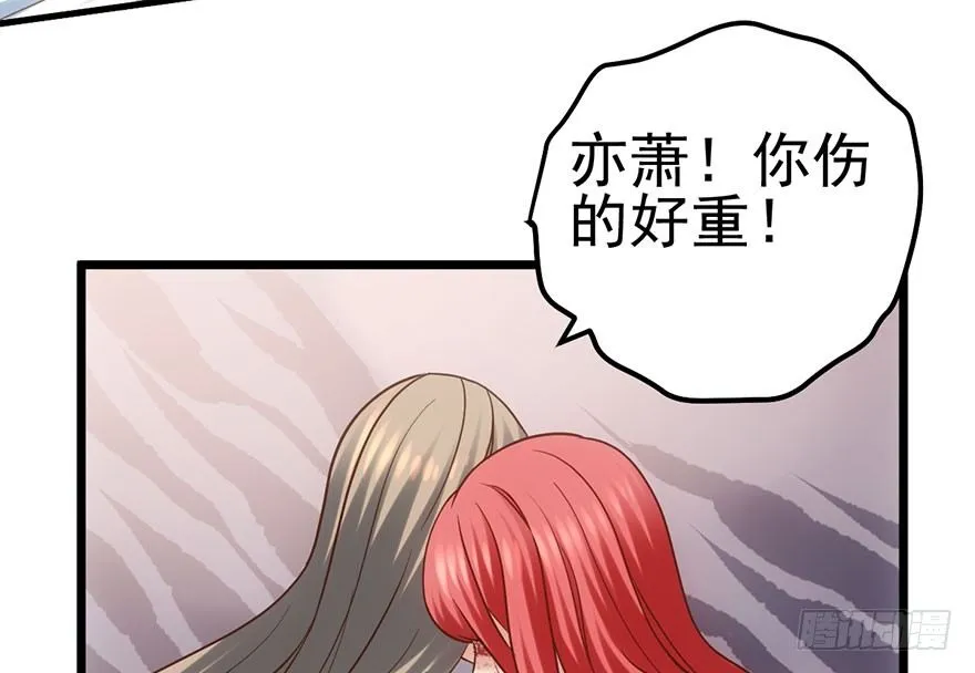 杀青！ 第66页
