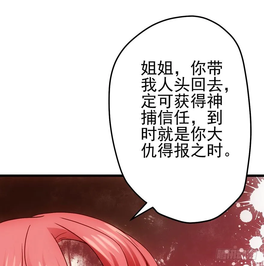 杀青！ 第68页