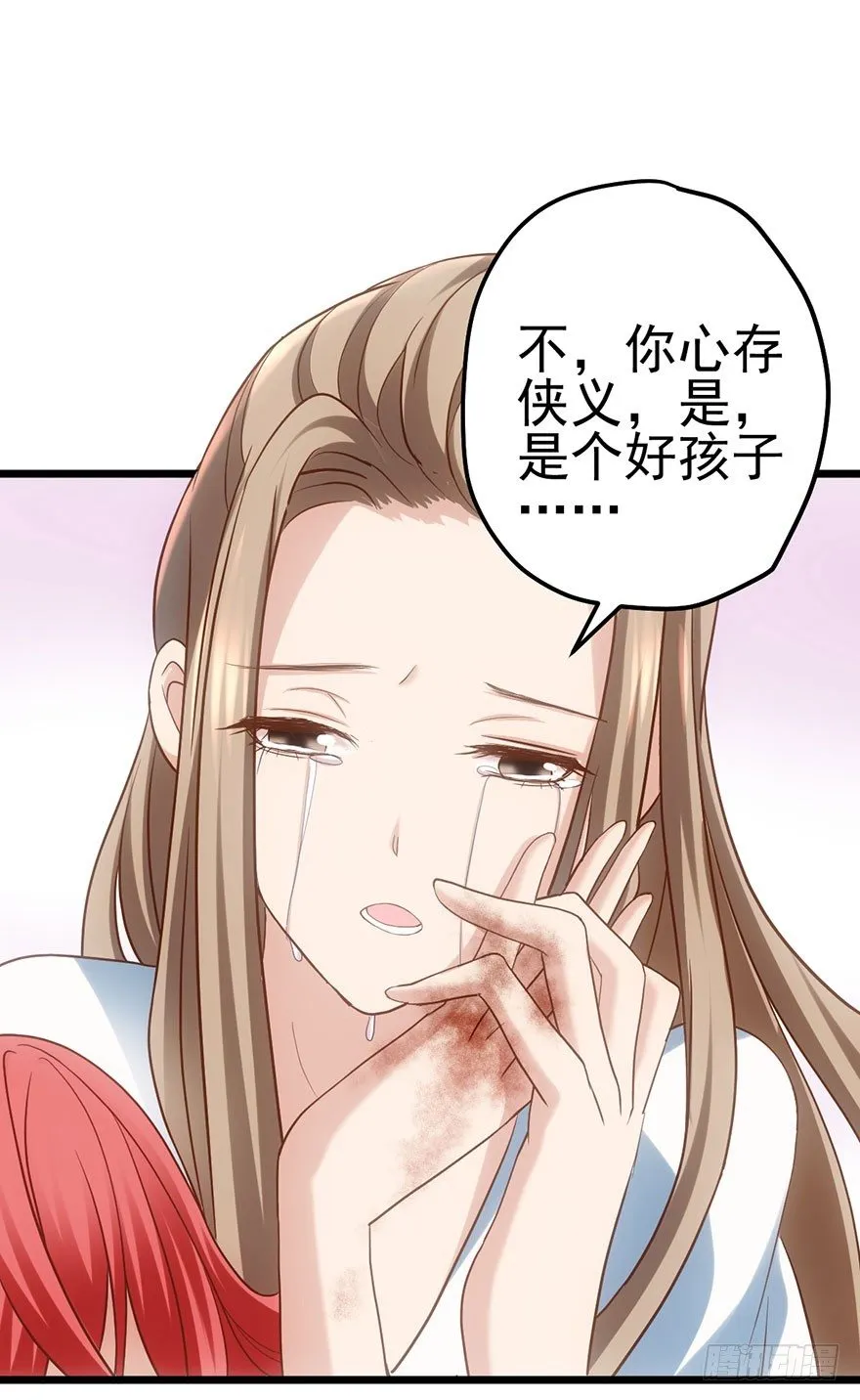 杀青！ 第76页