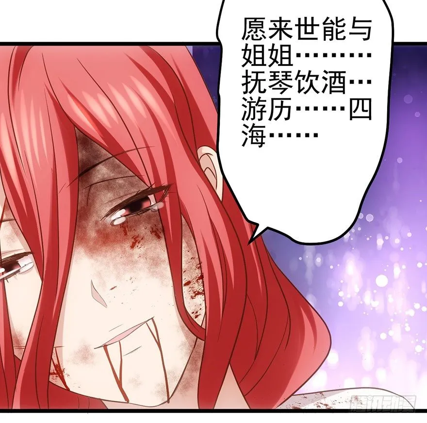 杀青！ 第78页