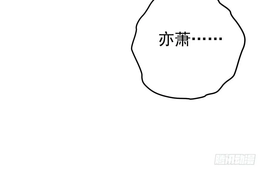 杀青！ 第86页