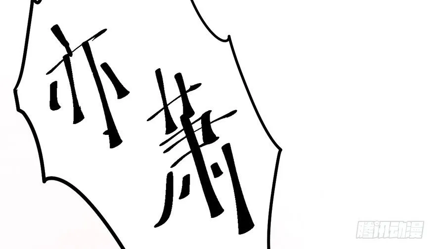 杀青！ 第88页