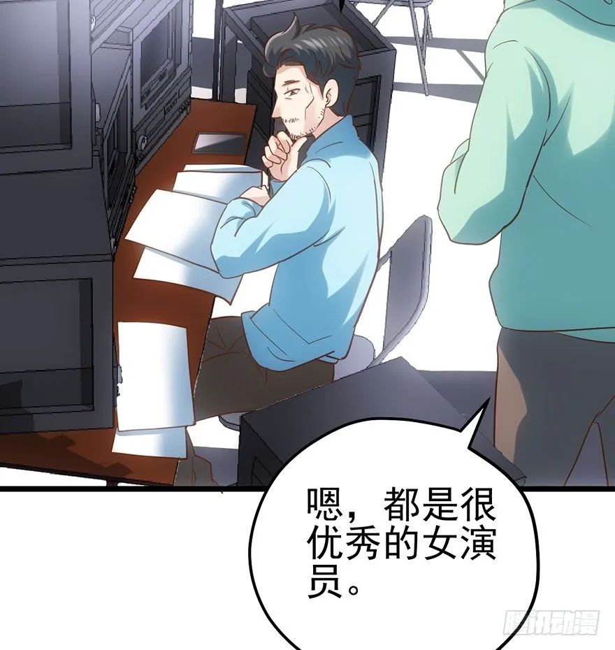 杀青！ 第108页