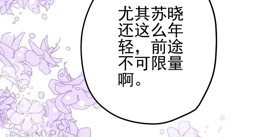 杀青！ 第110页