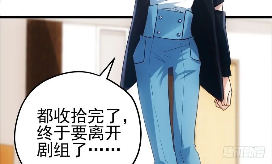 杀青！ 第115页