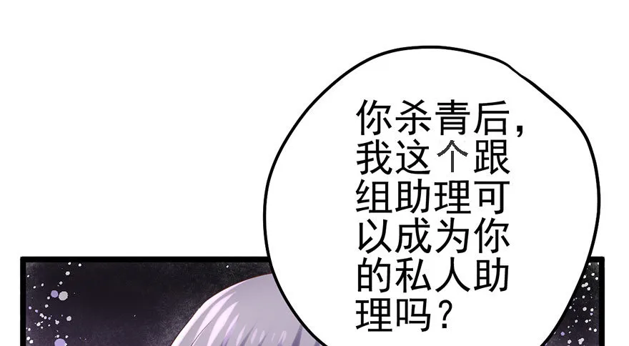 杀青！ 第118页