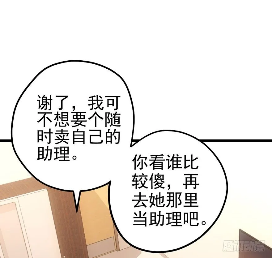 欢送会 第3页