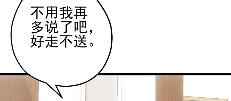 欢送会 第12页