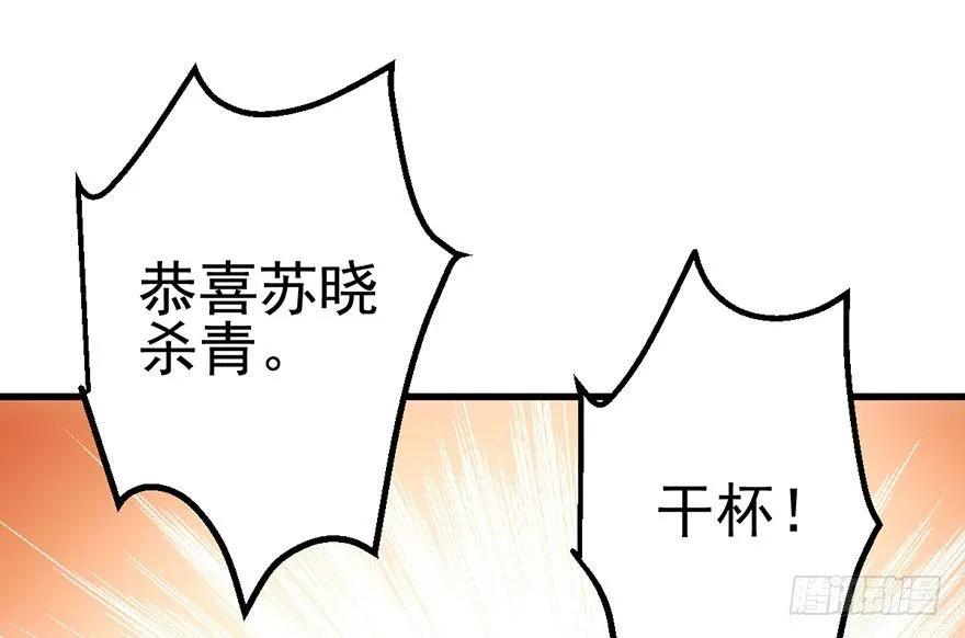 欢送会 第26页