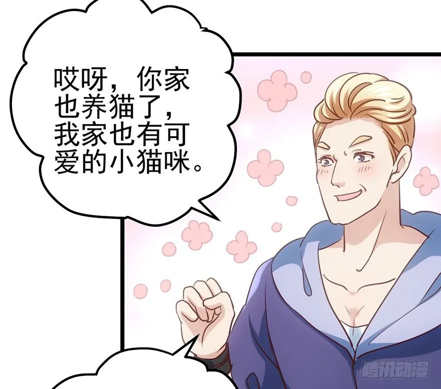 欢送会 第79页