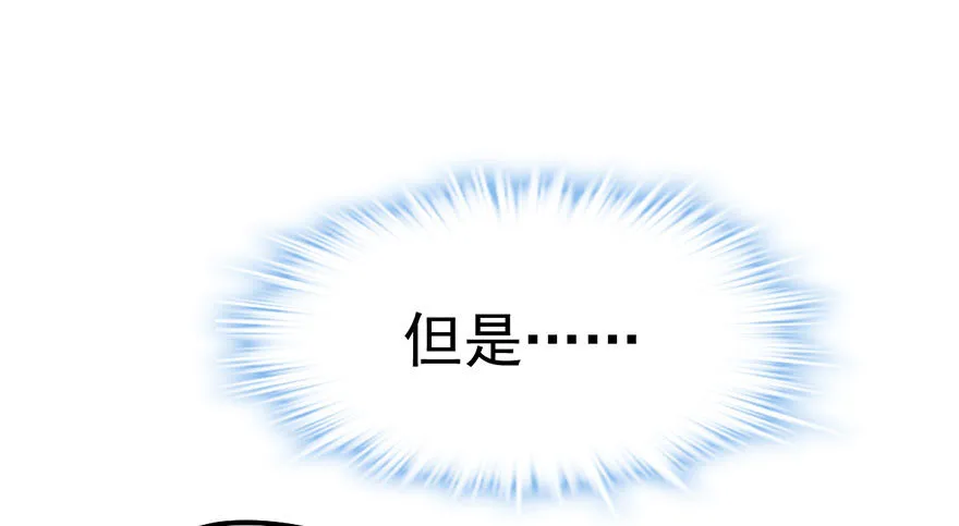 和我一起兜风 第74页