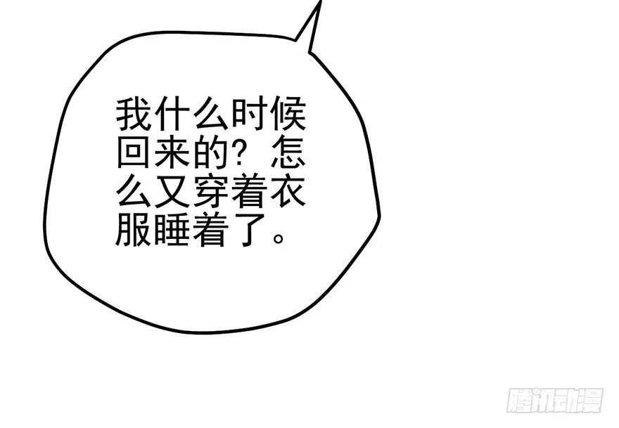 别闹，睡觉。 第75页