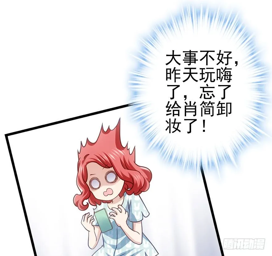 别闹，睡觉。 第89页
