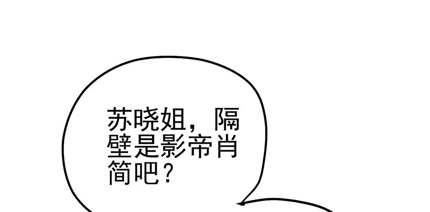 不太熟的搭档 第10页