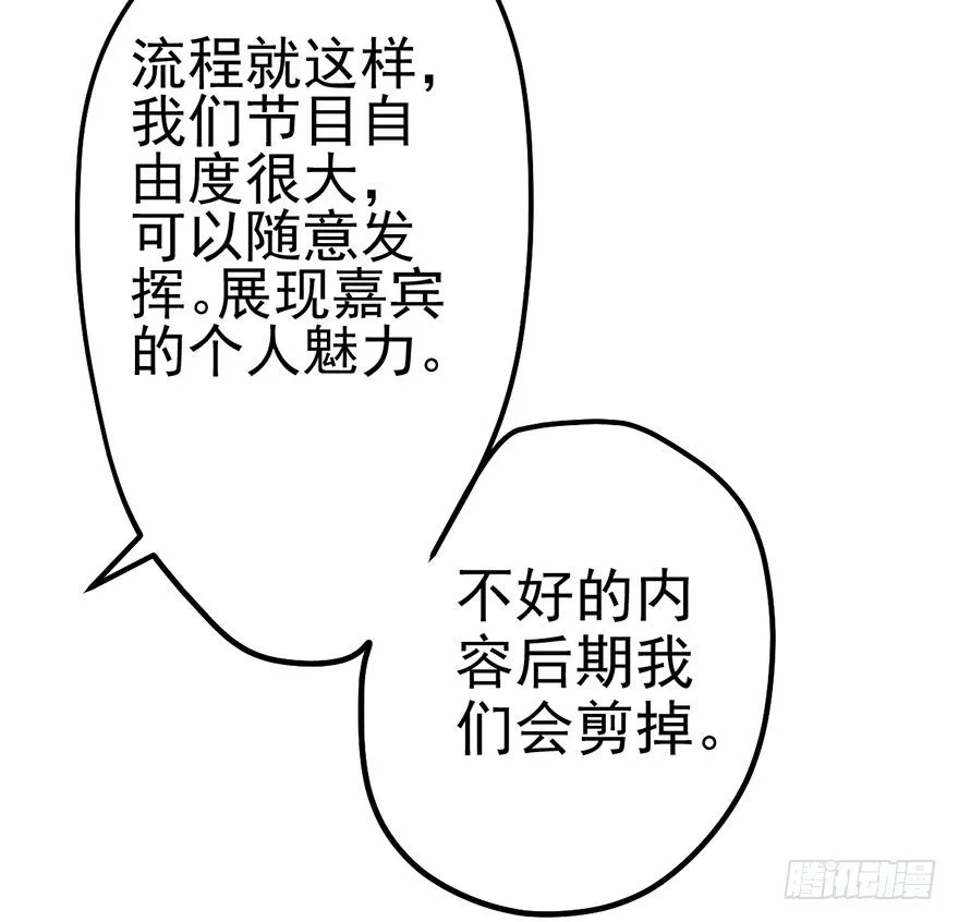 不太熟的搭档 第60页