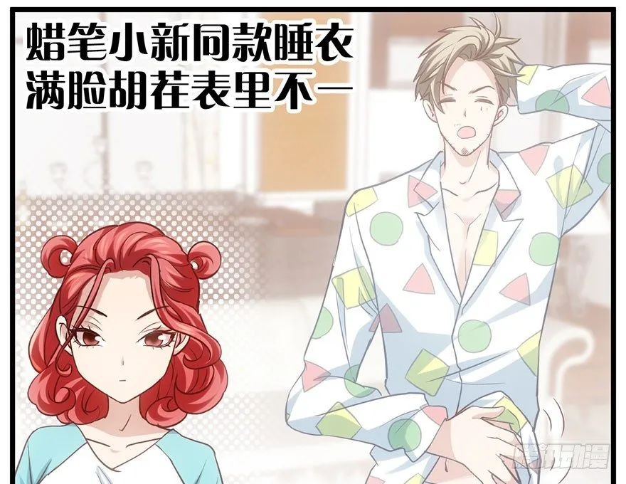 不太熟的搭档 第72页
