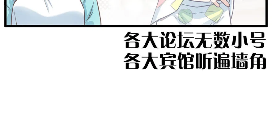 不太熟的搭档 第73页