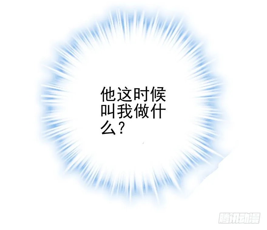 不太熟的搭档 第105页