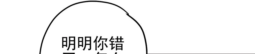 一点小摩擦 第21页