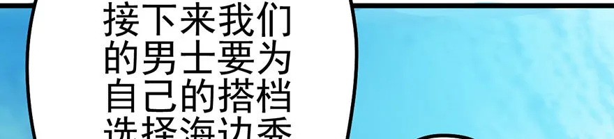一点小摩擦 第70页