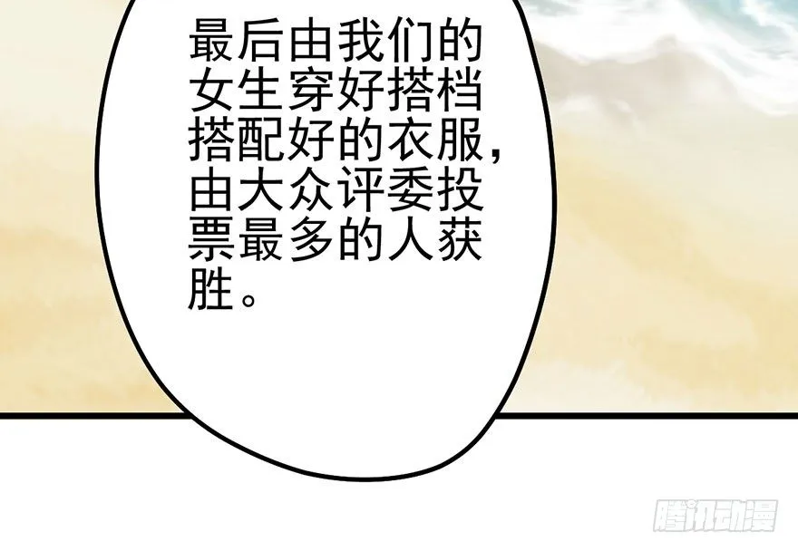 一点小摩擦 第72页