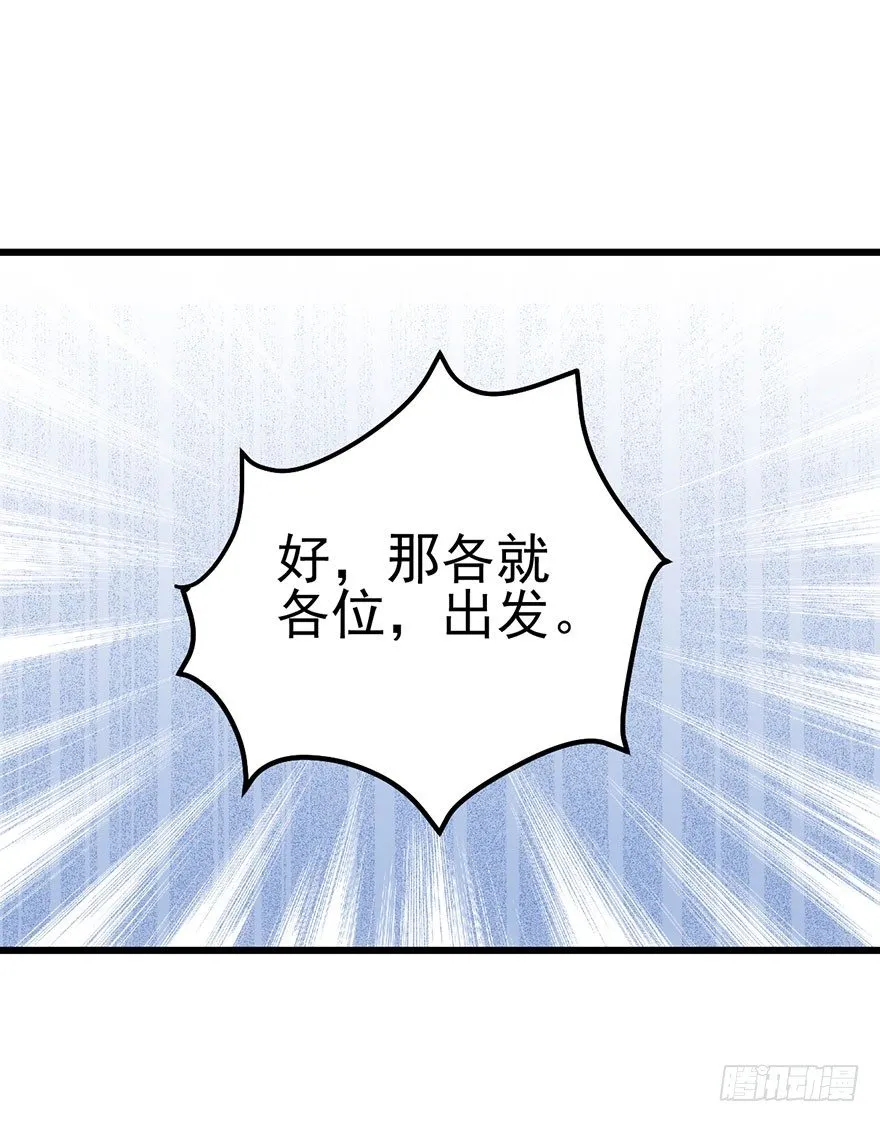 一点小摩擦 第74页
