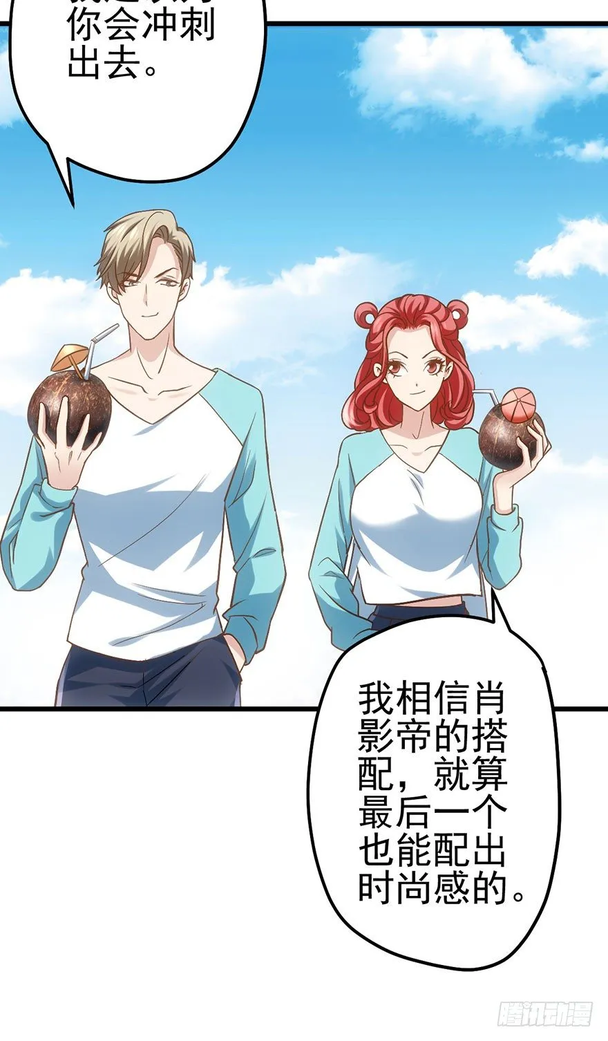 一点小摩擦 第77页