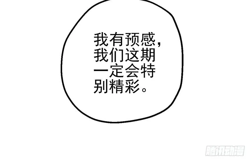 一点小摩擦 第81页