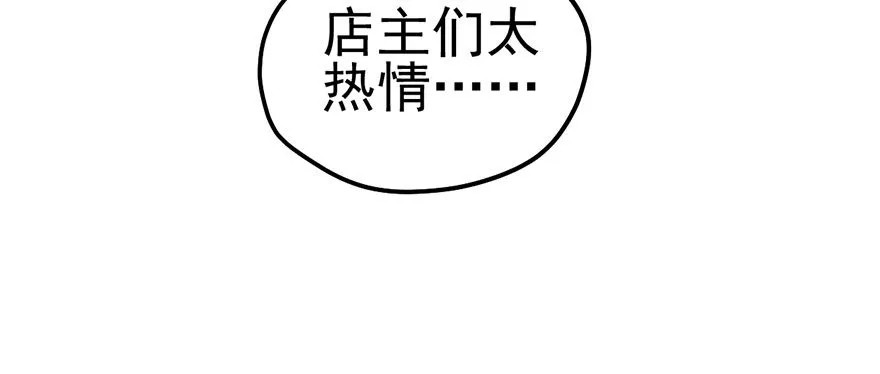 啪叽啪叽 第47页