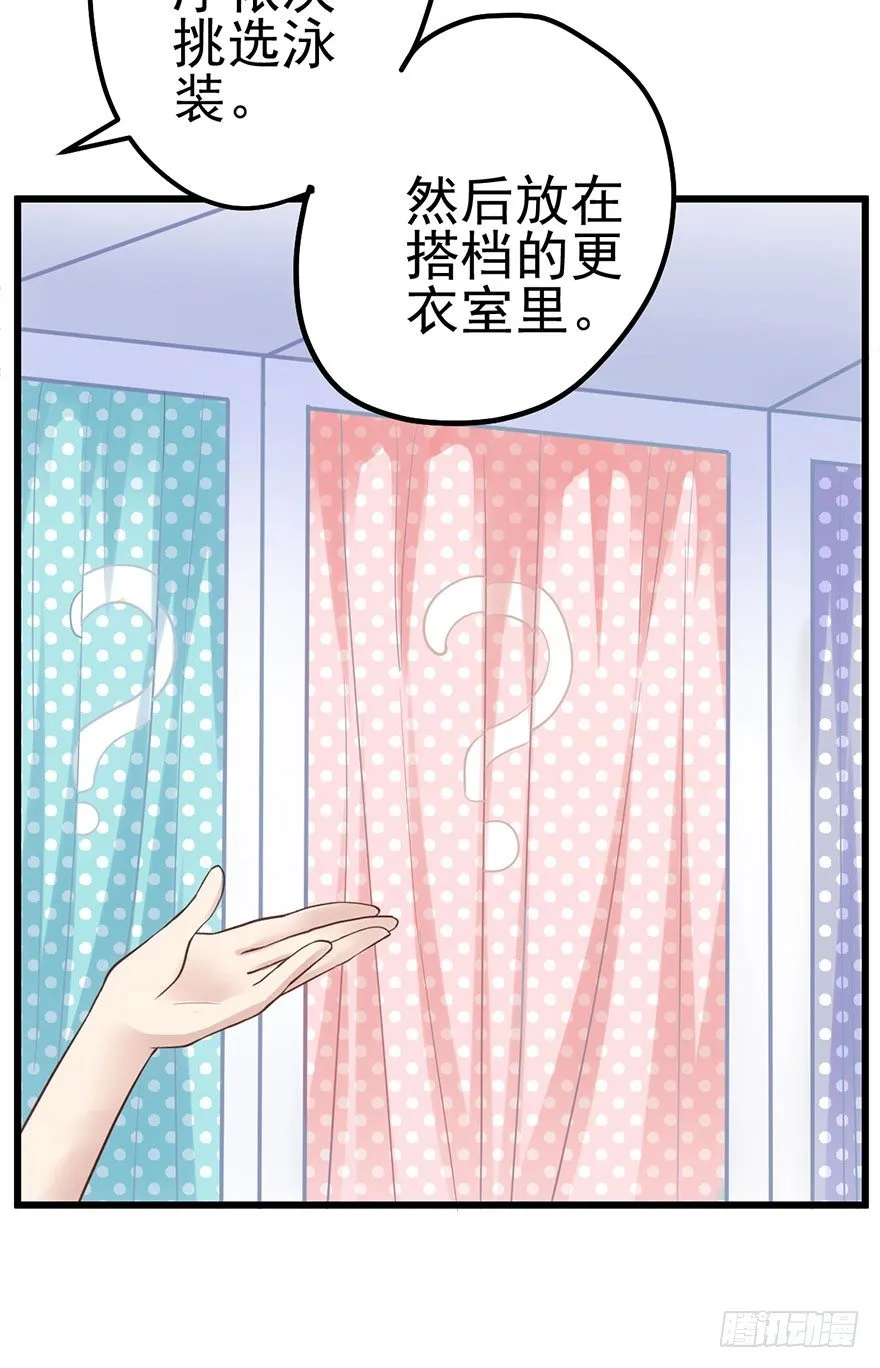 啪叽啪叽 第49页