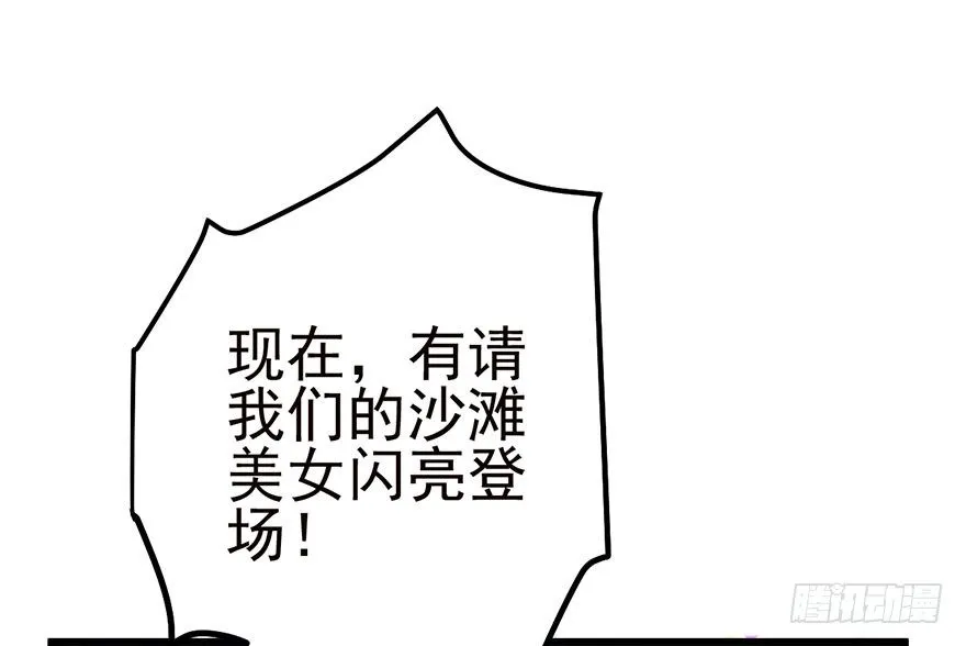 啪叽啪叽 第68页