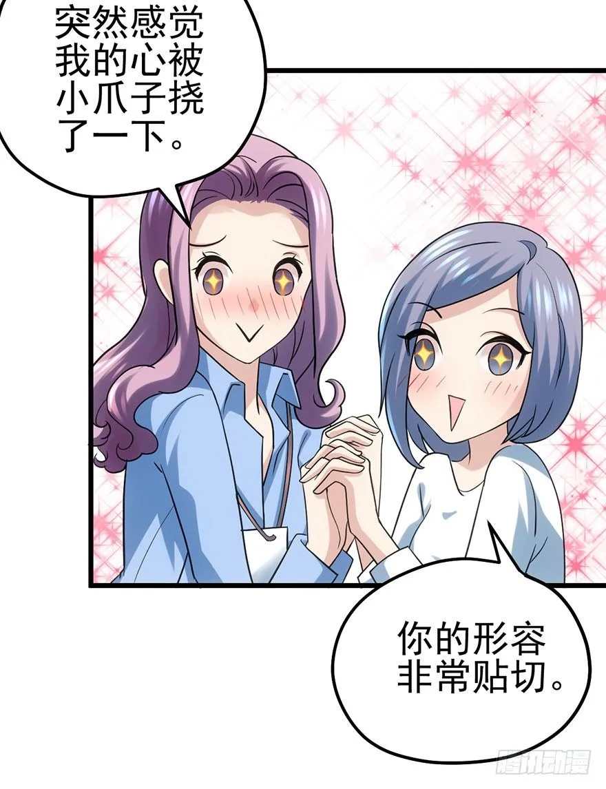 扑腾扑腾 第26页