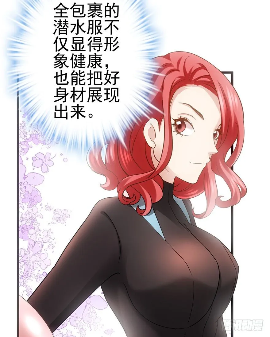 扑腾扑腾 第34页