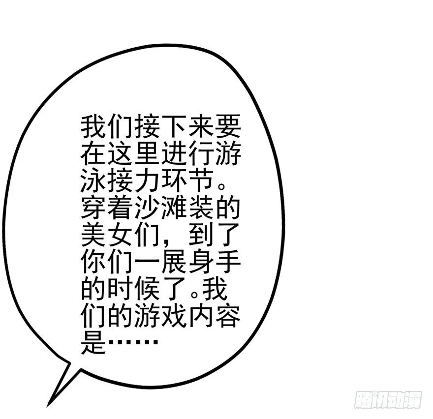 扑腾扑腾 第46页