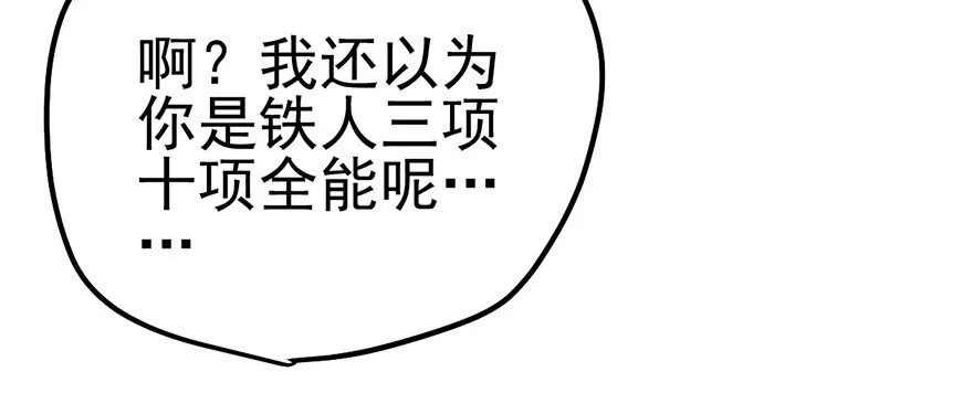 扑腾扑腾 第55页
