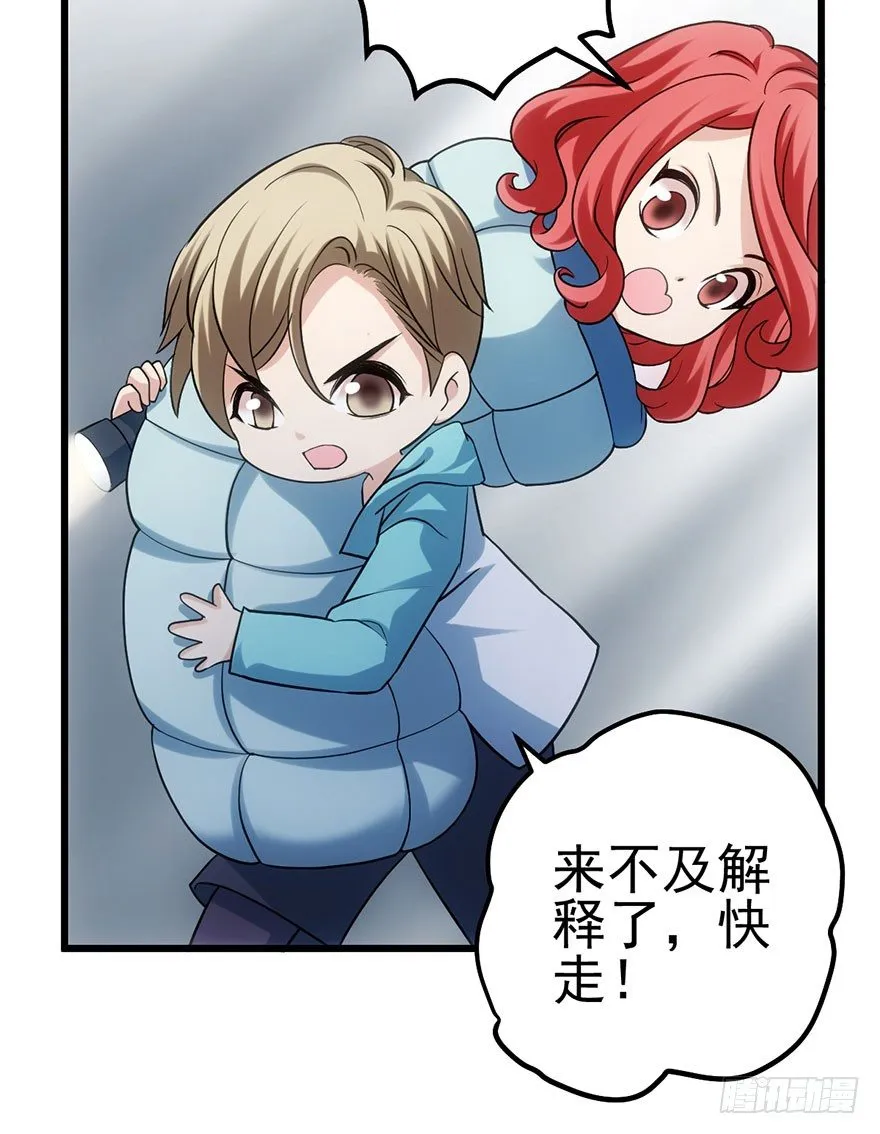 哗啦哗啦 第56页