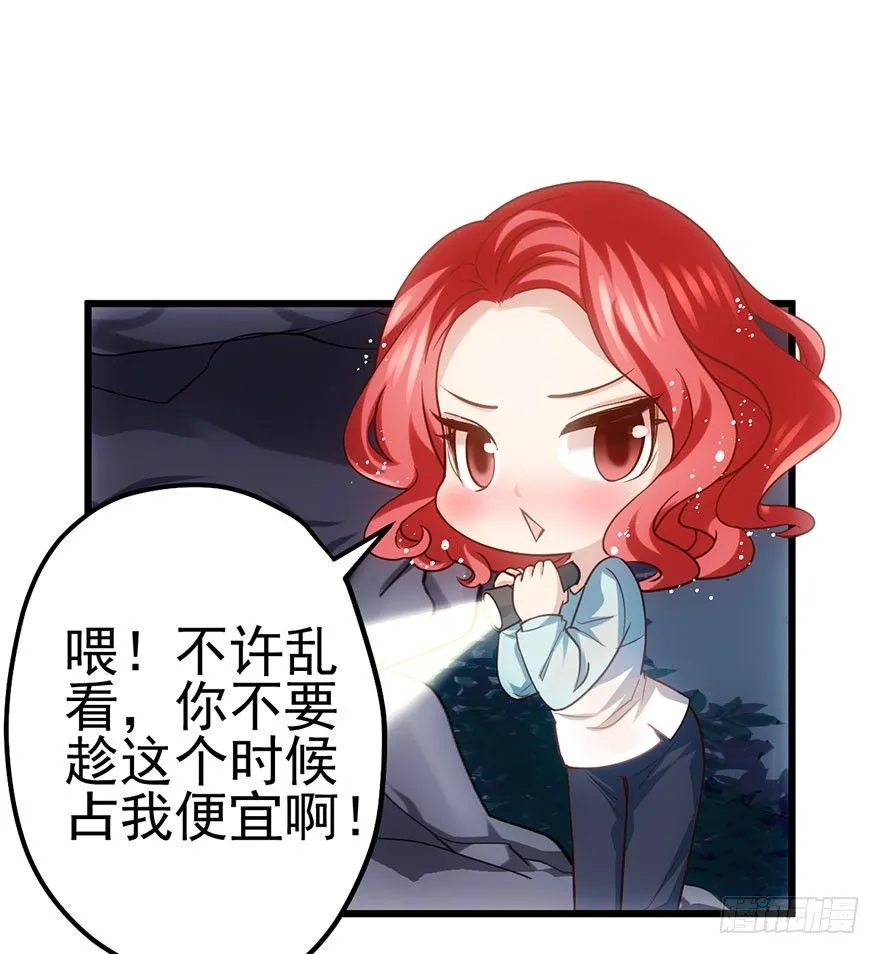 哗啦哗啦 第90页