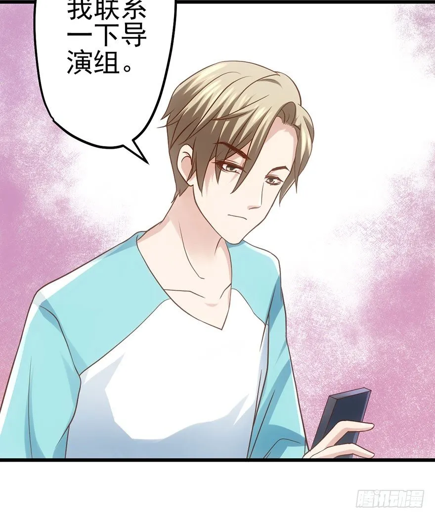 么啊么啊 第13页