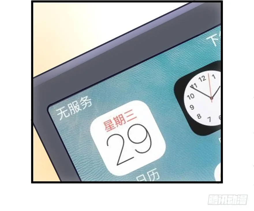 么啊么啊 第15页