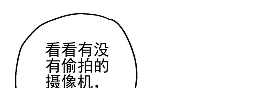 么啊么啊 第25页