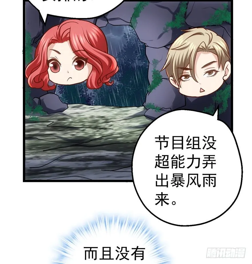 么啊么啊 第30页